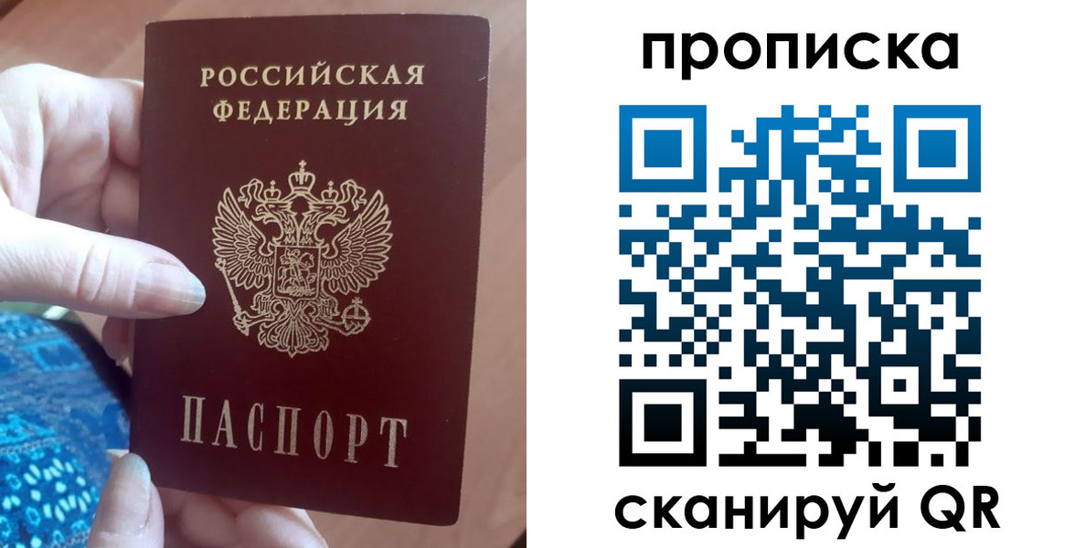 прописка паспорт в Нефтекамске