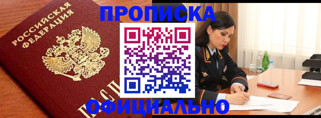 прописка для военкомата в Нефтекамске