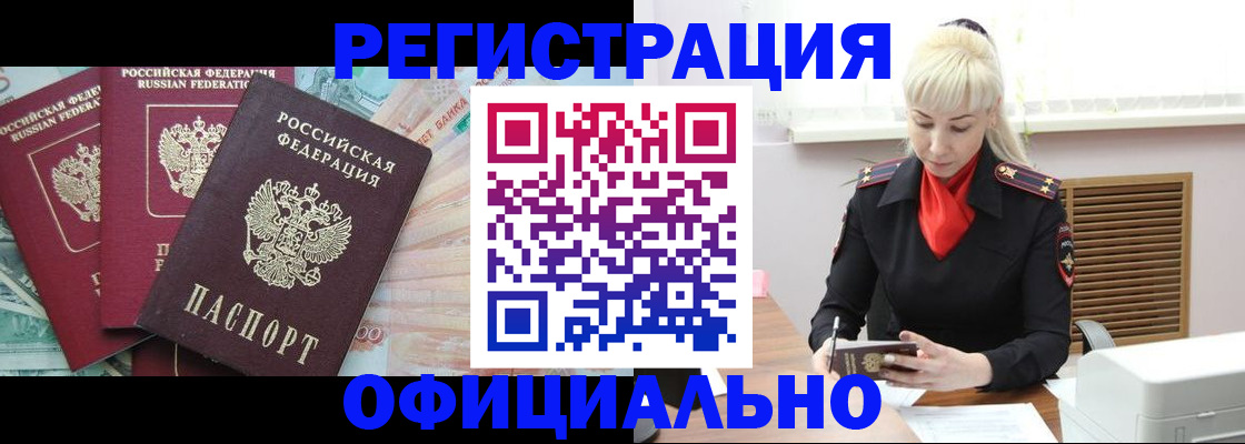 временная регистрация поиск в Нефтекамске