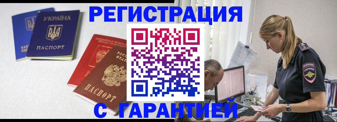 прописка в квартире в Нефтекамске