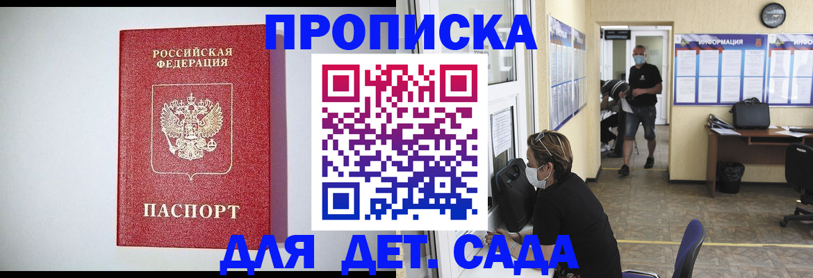 временная регистрация для школы в Нефтекамске