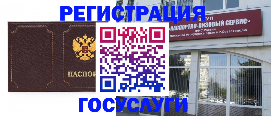 временная регистрация недорого в Нефтекамске